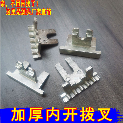加厚锌合金U型圆齿拨叉执手配件内开窗户执手叉片把手窗拨叉配件