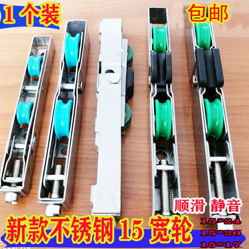 不锈钢15长条重型滑轮中控双层