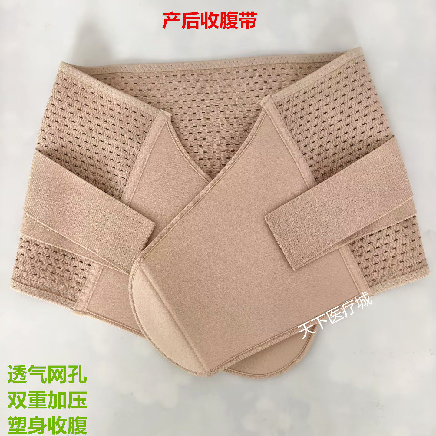 医用收腹带产后产妇专用束腰术后薄款刨医院同款腹带剖腹产束腹带