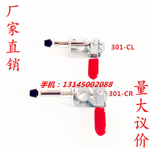 推拉式快速夹具301-CR 301-CL米思米MC03-2/MC03-3 JA MP GH SD