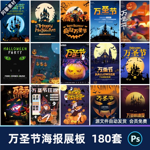 万圣节南瓜灯狂欢夜女巫捣蛋节日活动宣传psd海报设计素材模板