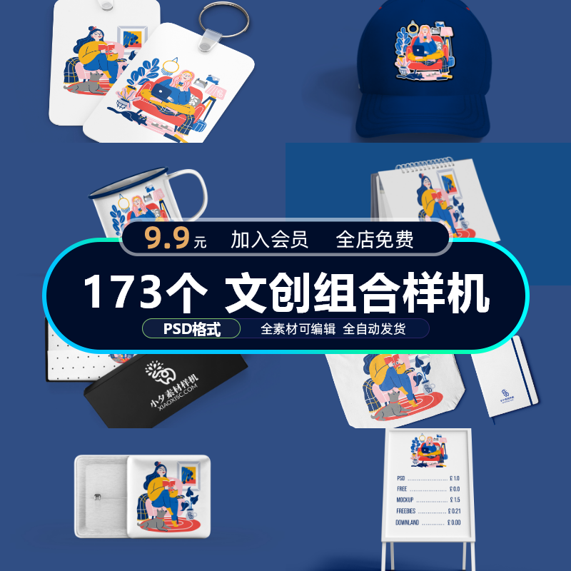 文创品牌vi设计简约全套企业效果展示提案智能贴图样机