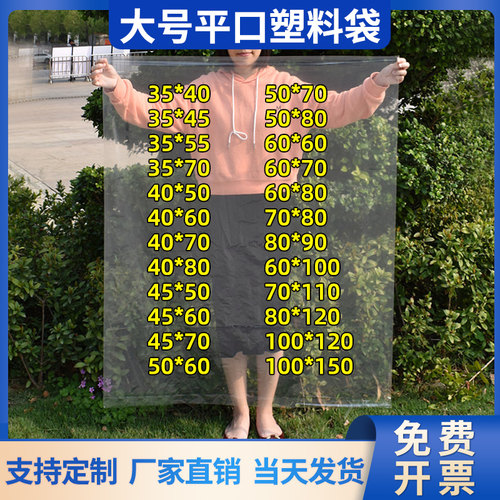 大号塑料袋pe平口高压袋