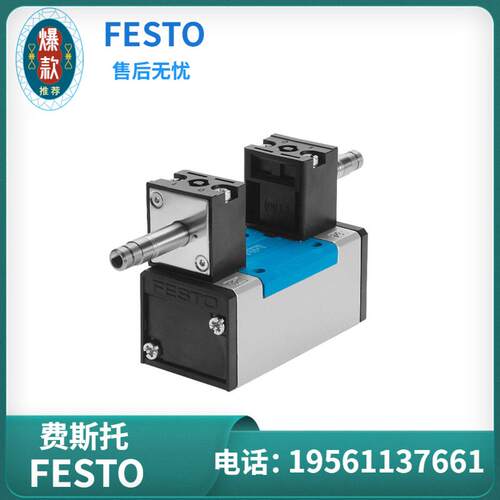 议价费斯托 FESTO 电磁阀 JMN1H-5/2-D-1-S-C  159689 现货