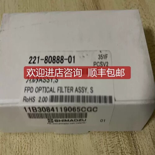 议价岛津 221-80888-01 封用