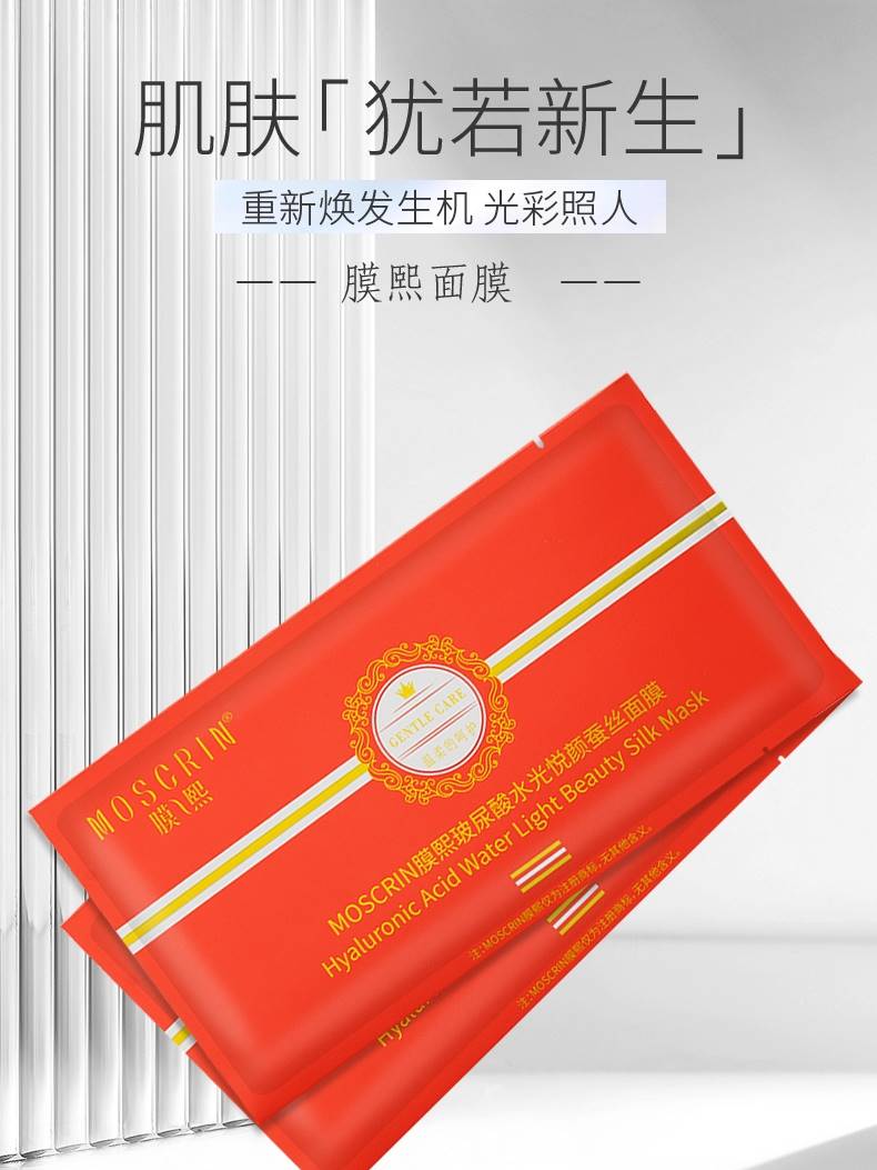 膜熙玻尿酸蚕丝面膜正品官网深层补水保湿男女收缩毛孔去黄淡痘印