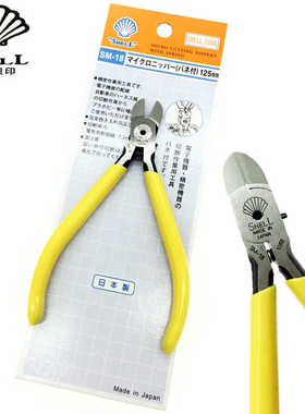 日本shell贝印斜嘴钳SM-18 20 22水口钳国产斜口钳尖嘴钳电子剪钱