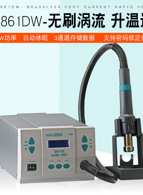 快克QUICK861DW智能无铅手机维修热风枪 1000W大功率可调温拆焊台