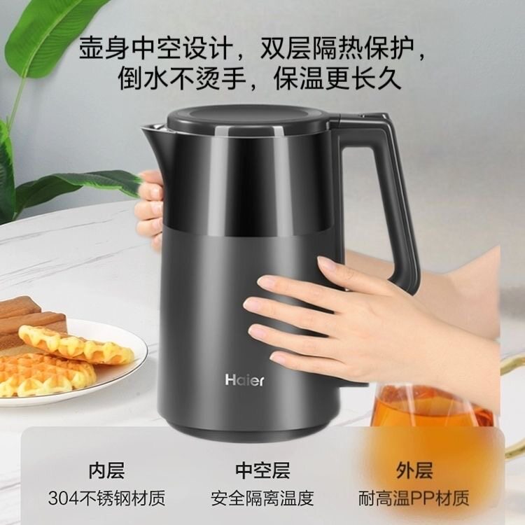 Haier/海尔 HKT-TK1S1712电水壶1.7升304不锈钢一体成型双层快速