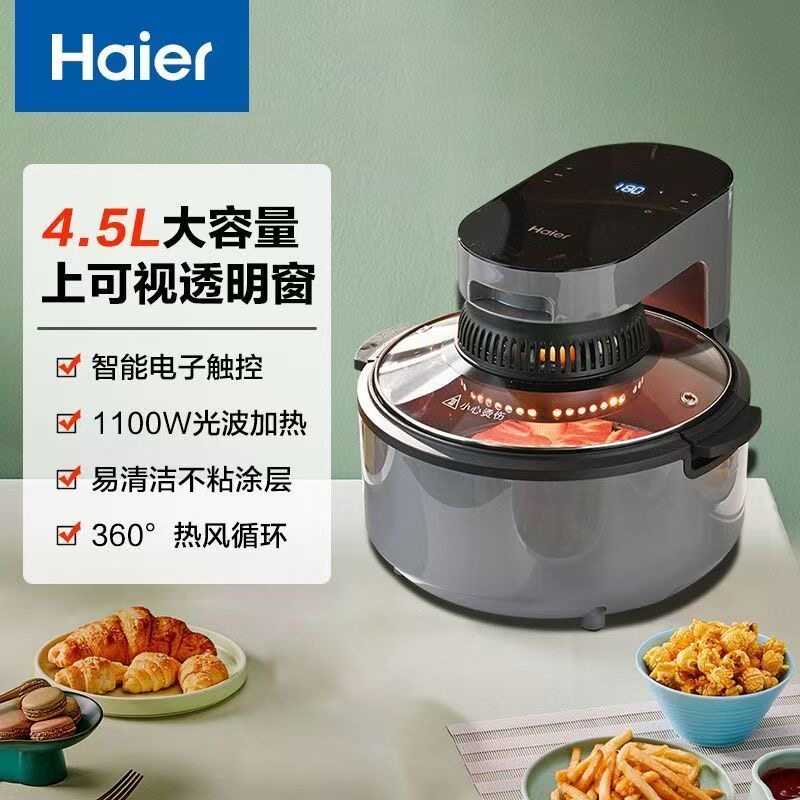 【正品速发】海尔空气炸锅HA-E45DKS家用多功能可视蒸汽4.5升