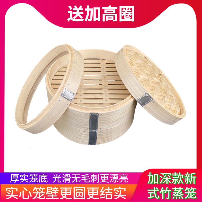 加厚竹笼屉竹子蒸笼泗纶
