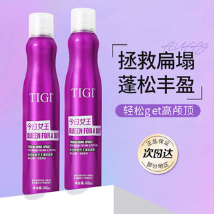 TIGI/体吉蓬松定型喷雾自然高颅顶蓬松清香自然细软发扁塌tg300ml