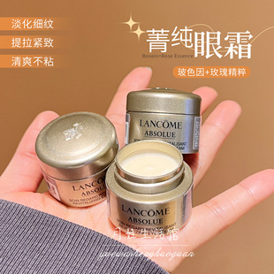 国柜！Lancome/兰蔻菁纯臻颜焕亮眼霜小样5ml淡化细纹抗皱滋润