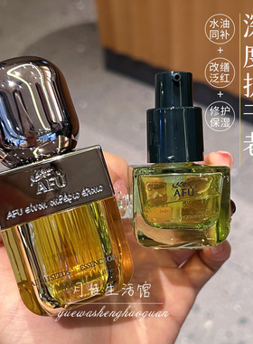 afu阿芙11籽精油紧致保湿提亮轻盈5ml面部护肤极光玫瑰修护干皮油