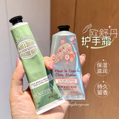 正品有盒！欧舒丹护手霜75ml