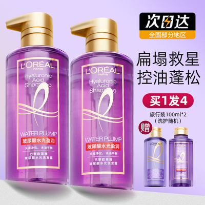 欧莱雅玻尿酸洗发水控油蓬松正品