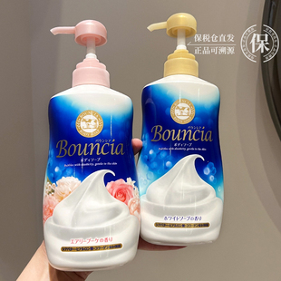 保税日本cow牛乳石碱沐浴露泡沫留香牛奶花香味瓶装 沐浴乳 替换装