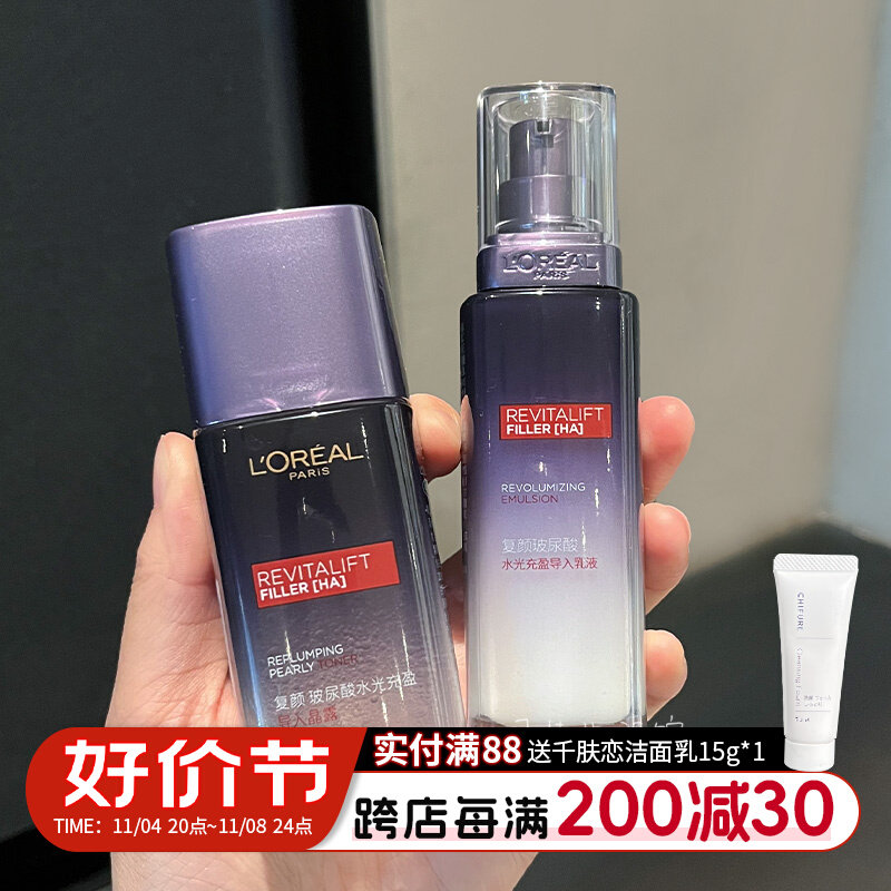欧莱雅复颜玻色因水乳套装玻尿酸视黄醇注光抗老花蜜面霜中样正品怎么样,好用不?