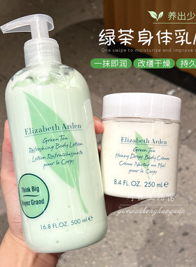 绿茶味道太适合夏天了~