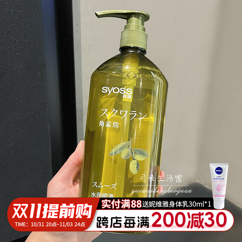 丝蕴洗发水露无硅油女控油蓬松去屑止痒水润顺滑洗护套装日本柚子
