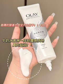 Olay玉兰油身体乳素颜霜美白滋润保湿自然亮肤烟酰胺白茶焕亮女夏