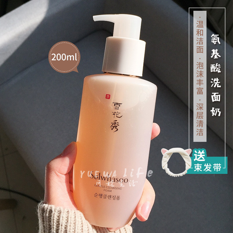 韩国正品SULWHASOO 雪花秀顺行洁颜泡沫洗面奶正装洁面200ml 现货