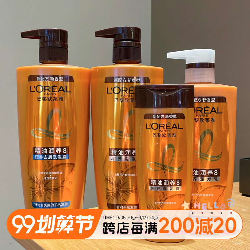 欧莱雅精油润养洗发水露改善毛躁干枯打结柔顺控油蓬松洗头发膏女使用感如何?