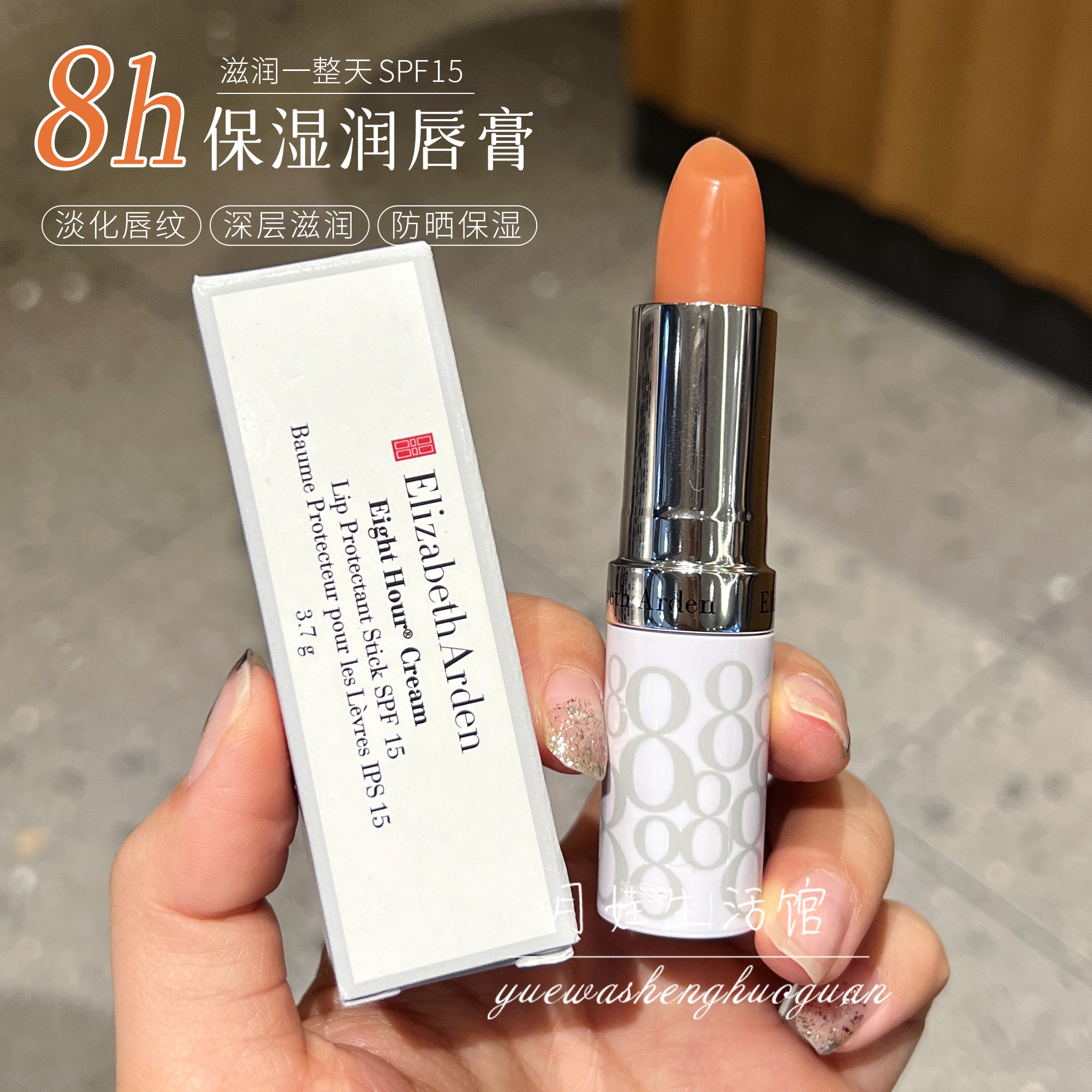 伊丽莎白雅顿防伪可查！