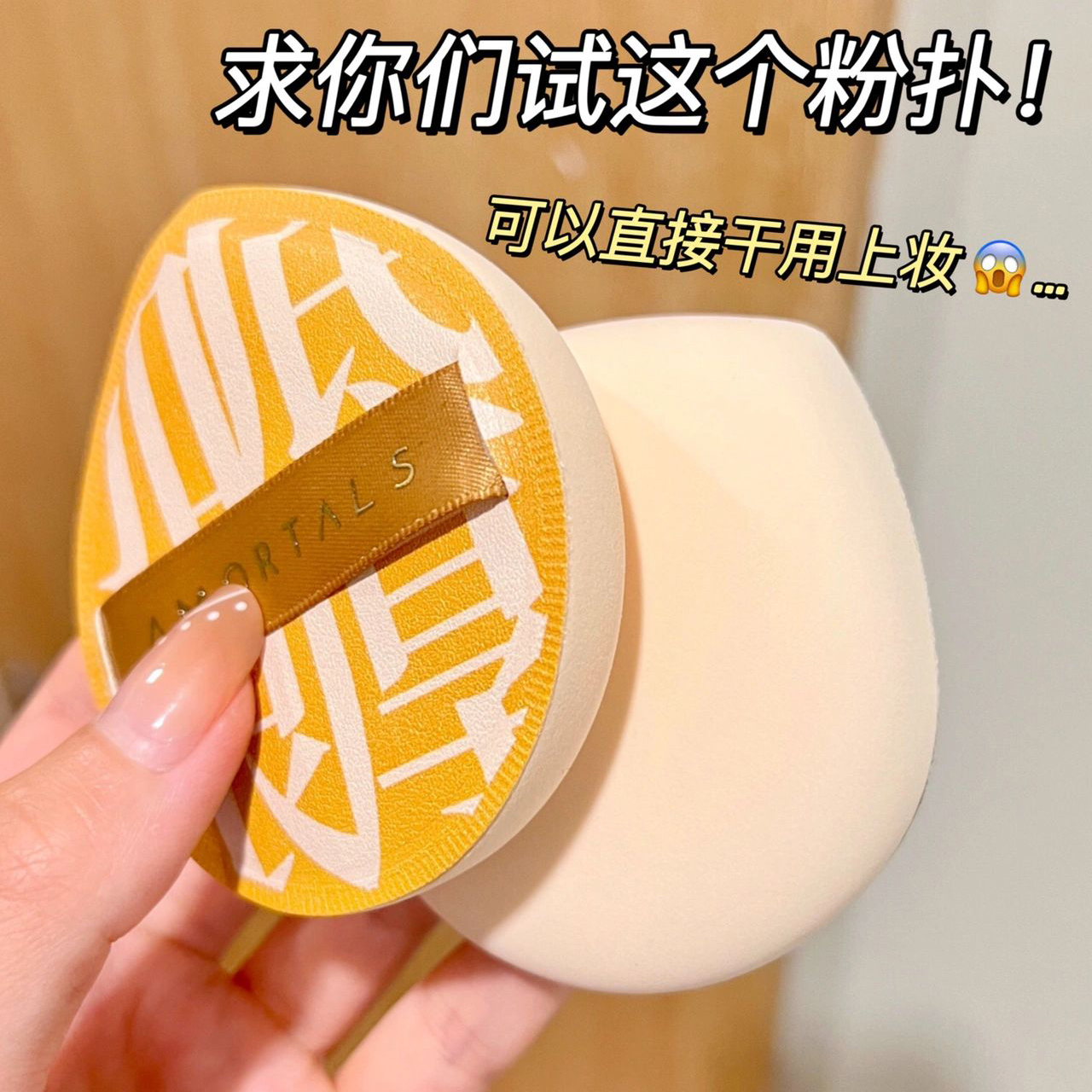XL粉扑关注店铺32元！现货秒发