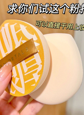 尔木萄粉扑100分棉花糖美妆蛋气垫粉底液干湿两用超大软黑加色葡