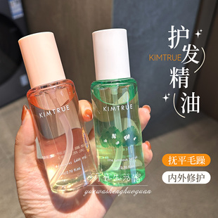 KT且初护发精油改善毛躁柔顺分叉干枯修护卷发烫染受损专用无花果