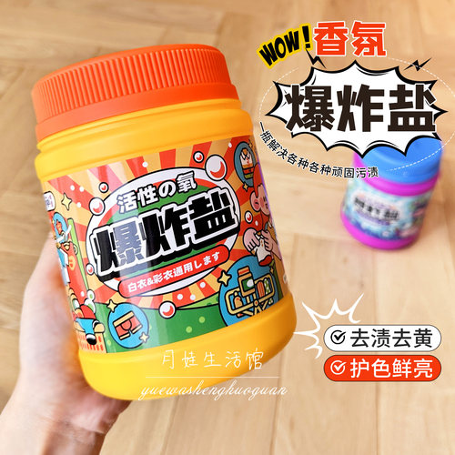 去油渍神器清洁现货亮白彩漂粉
