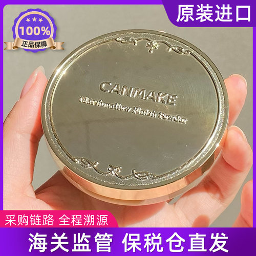canmake/井田棉花糖粉饼女定妆粉