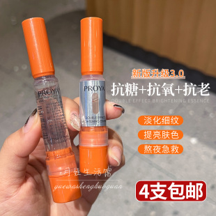 泊 3.0珀莱雅双抗精华小样虾青素抗氧化早c晚a升级旋转代2.0新版