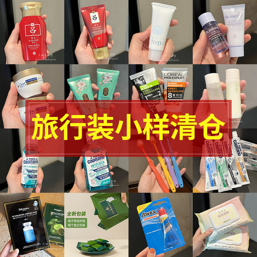 旅行装洗护套装便携洗脸巾