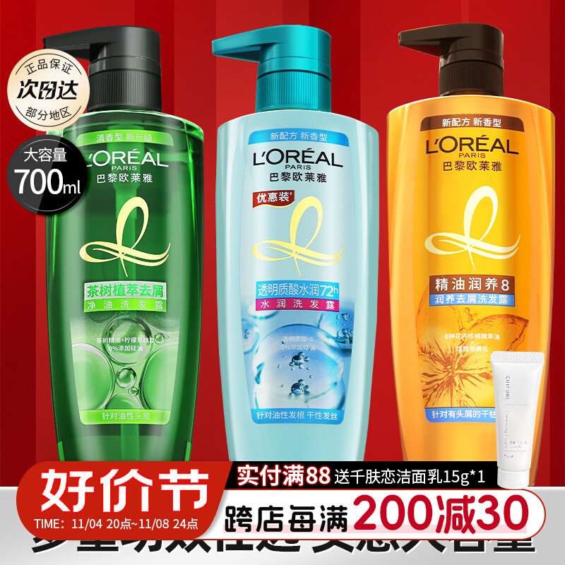 欧莱雅茶树洗发水控油去屑止痒蓬松精油润养透明质酸水润无硅油露怎么样,好用不?