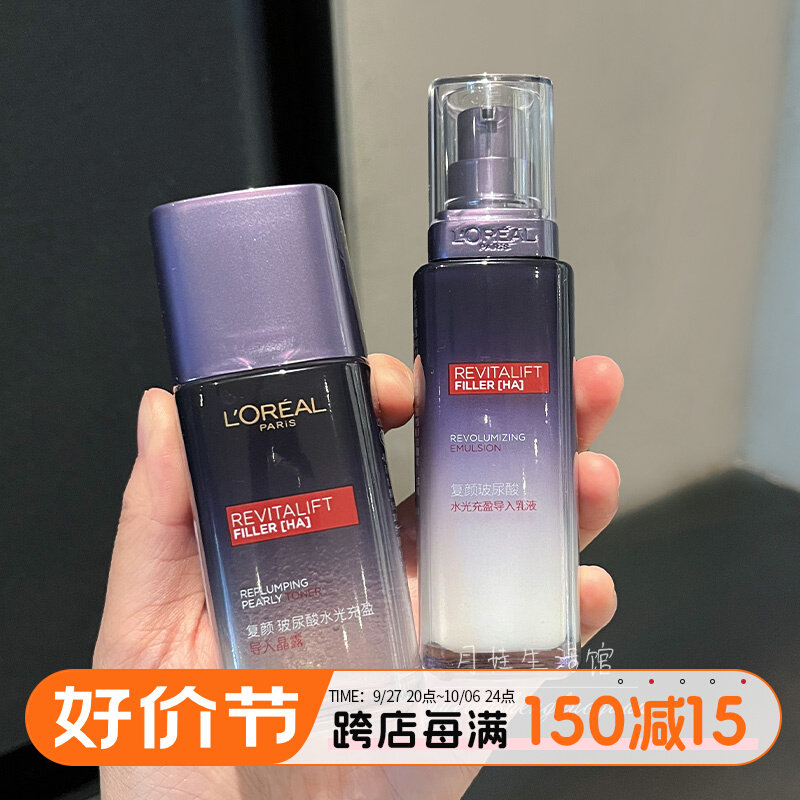 欧莱雅复颜玻色因水乳套装玻尿酸视黄醇注光抗老花蜜面霜中样正品怎么看?
