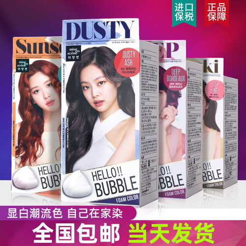 韩国爱茉莉植物泡沫染发剂在家染