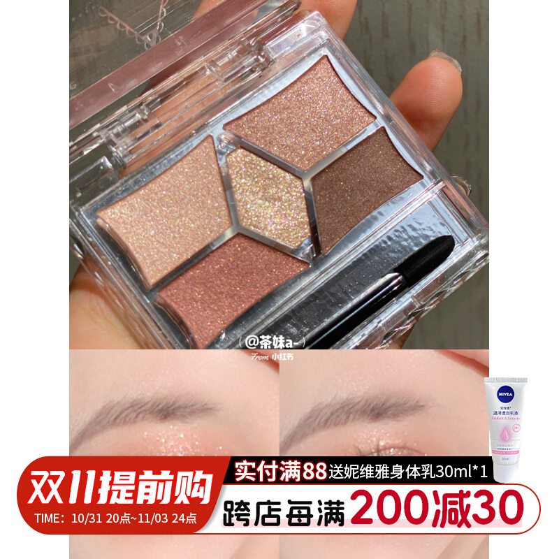 保税临期清仓！日本CANMAKE眼影盘05花瓣腮红睫毛膏卧蚕彩妆集合