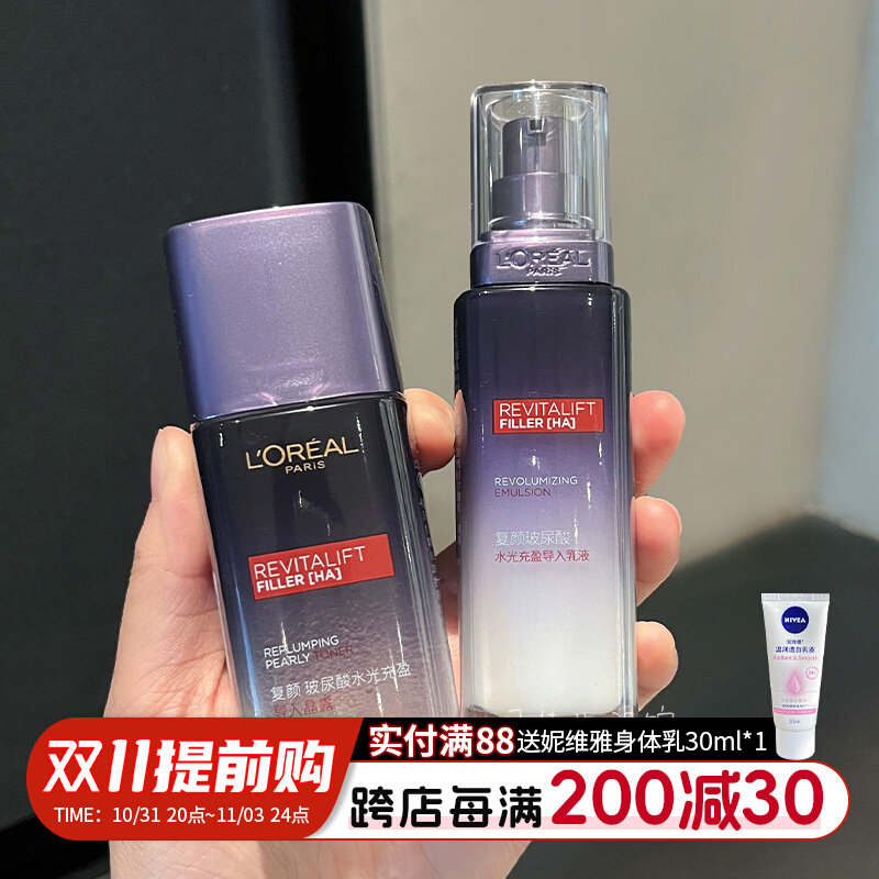 欧莱雅复颜玻色因水乳套装玻尿酸视黄醇注光抗老花蜜面霜中样正品怎么样,好用不?