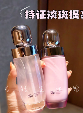 阿芙焕白补水保湿祛黄