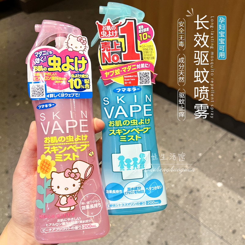 日本未来vape驱蚊水喷雾正品保证