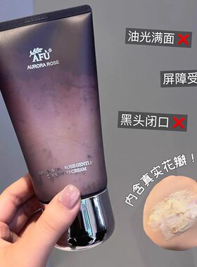 用玫瑰花瓣洗脸~阿芙极光玫瑰洗面奶150氨基酸洁面霜洗卸二合一