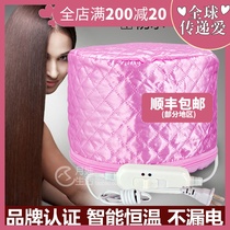 Tianxing electric hat baked oil hat hair film heating hat hair dye hat electric hat headgear for home barber shop