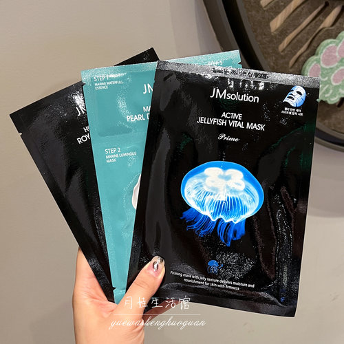 可验证真伪，jm面膜清库存！