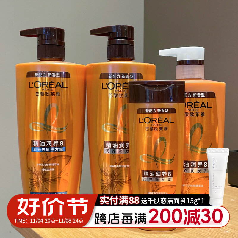 欧莱雅精油润养洗发水露改善毛躁干枯打结柔顺控油蓬松洗头发膏女怎么样,好用不?