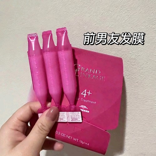 日本Milbon玫丽盼前男友发膜MU4+/MU4X 染后修护干枯毛燥 4支