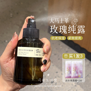 玫瑰水125ml马鞭草爽肤水女 AFU阿芙大马士革玫瑰纯露喷雾补水保湿