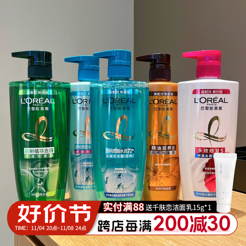 欧莱雅茶树洗发水露控油止痒去屑蓬松透明质酸水润精油润养洗头膏怎么样,好用不?