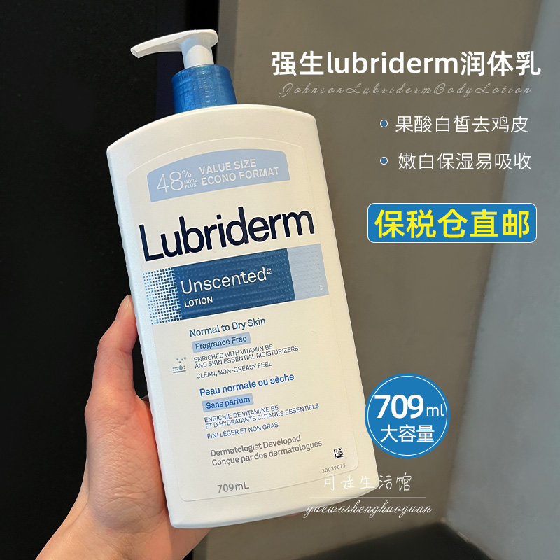 关于露比黎登身体乳敏感肌推荐的信息 关于露比黎登身体乳敏感肌推荐的信息